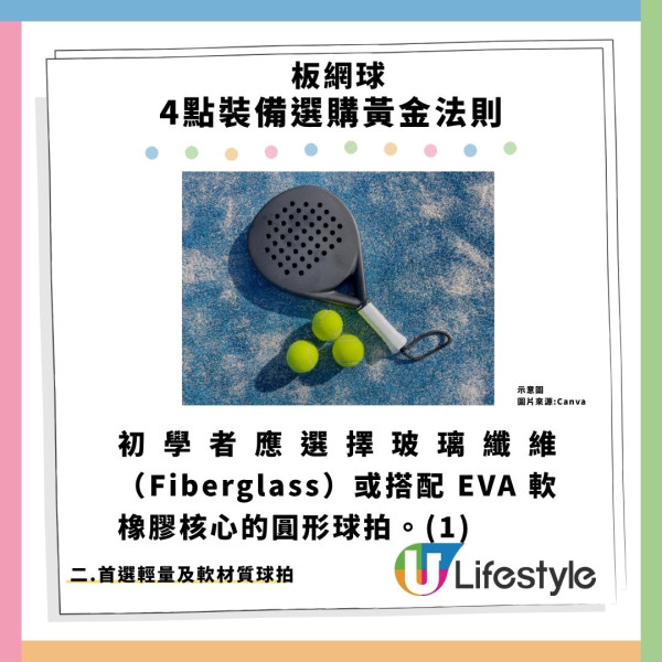 盤點15款板網球波鞋球拍推薦!教練警告新手忌著跑鞋 揭4大買裝備法則