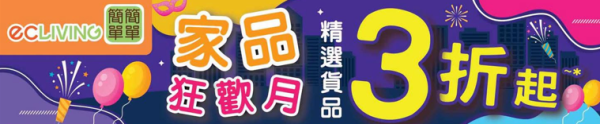 厨具优惠|普乐氏/意美厨/Buffalo厨具低至3折!$89起买煎锅/炒锅/个人锅 同场小家电激减至$99起