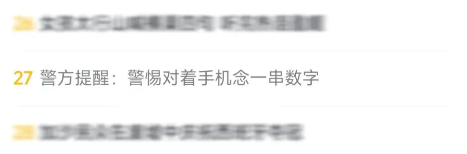 慎防全新AI騙貸陷阱！騙徒借老人求助「幫睇卡號」 熱心路人讀1串數字後竟被盜身分背巨債？【附警方4大防騙守則】