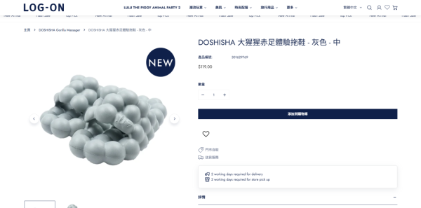 LOG-ON $119大猩猩石春拖鞋突爆红!网友笑:脚趾味波堤?门店免费试穿