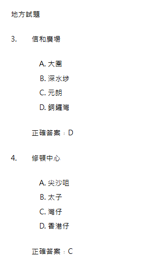 的士及網約車綜合筆試模擬試題(圖片來源︰運輸署)