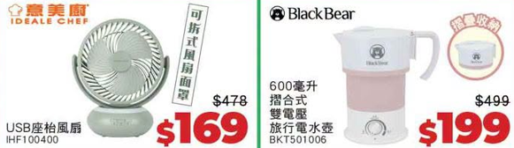 厨具优惠|普乐氏/意美厨/Buffalo厨具低至3折!$89起买煎锅/炒锅/个人锅 同场小家电激减至$99起