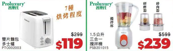厨具优惠|普乐氏/意美厨/Buffalo厨具低至3折!$89起买煎锅/炒锅/个人锅 同场小家电激减至$99起