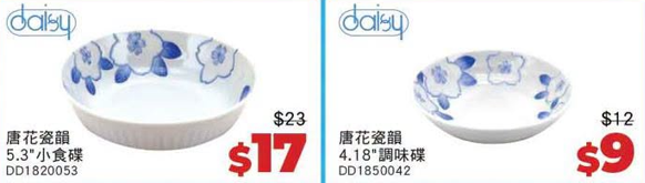 厨具优惠|普乐氏/意美厨/Buffalo厨具低至3折!$89起买煎锅/炒锅/个人锅 同场小家电激减至$99起