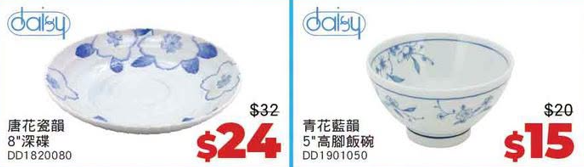 厨具优惠|普乐氏/意美厨/Buffalo厨具低至3折!$89起买煎锅/炒锅/个人锅 同场小家电激减至$99起