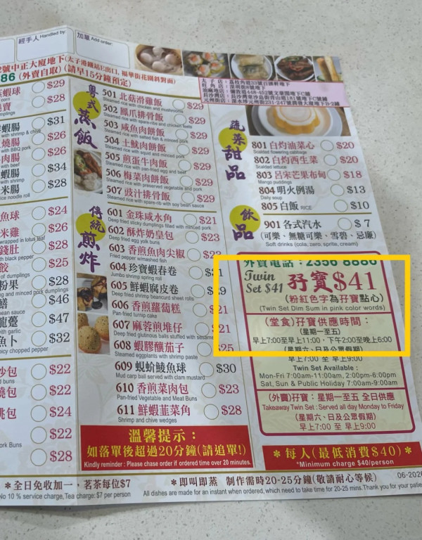 內地客來港飲茶唔識睇「孖寶」？以為有折結帳驚見正價大呻中伏 網民揭做漏1步無優惠