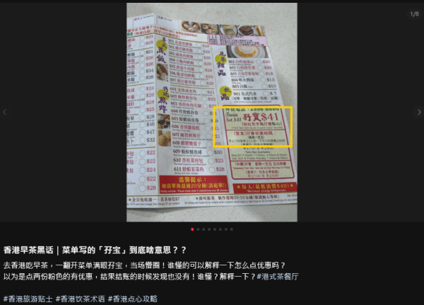 內地客來港飲茶唔識睇「孖寶」？以為有折結帳驚見正價大呻中伏 網民揭做漏1步無優惠