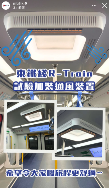 东铁线惊现神秘装置？港铁亲证试新设备 网友直指1大痛点：有总好过无