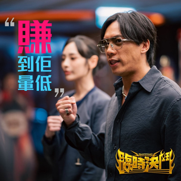 浪花男女|前港姐亞軍首度進軍影壇!預告片頭5秒爆喊戲份十足!泳裝上陣超吸睛