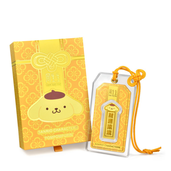 周生生 x Pompompurin 30周年!港澳限定足金金片钥匙扣8.4优先预售 送见面会名额