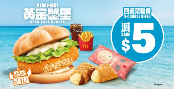 麦当劳CHIIKAWA开运御守第二轮登场！必抢小八+飞鼠+栗子馒头+风狮爷