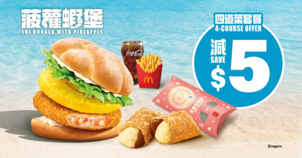 麦当劳CHIIKAWA开运御守第二轮登场！必抢小八+飞鼠+栗子馒头+风狮爷