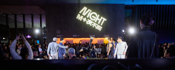 【M+年度盛事】“M+夜不同”2026秋季回归!$600三场套票包你尽享音乐、美酒与艺术!