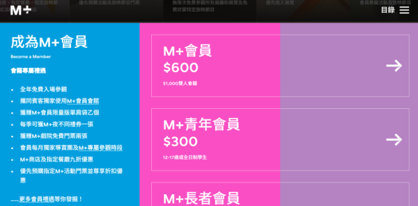 【M+年度盛事】“M+夜不同”2026秋季回归!$600三场套票包你尽享音乐、美酒与艺术!