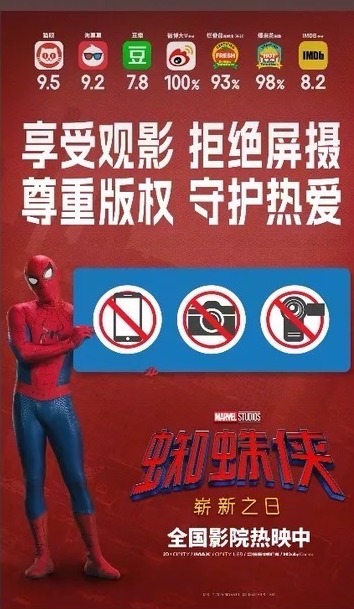 戲院偷拍|內地客狂偷拍當打卡!港人被警告1秒認錯 揭中港睇戲文化反差
