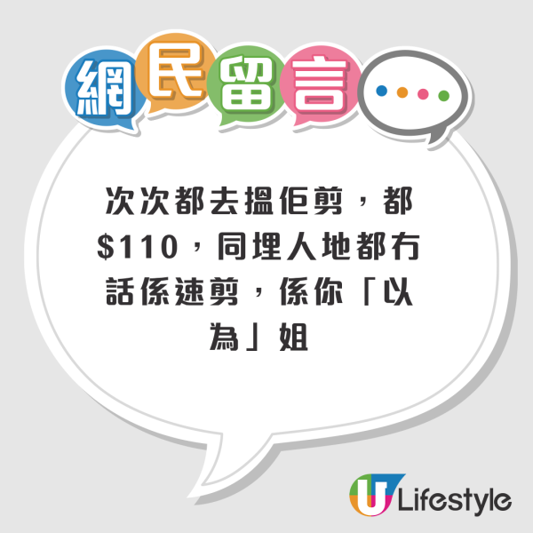 大埔理发店剪发收费$100惹议!港人抱怨加价太快:全港最贵快剪?网友分两派激辩:是你自己没看清楚