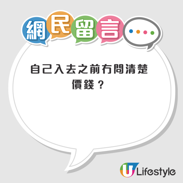 大埔理发店剪发收费$100惹议！港人抱怨加价太快：全港最贵快剪？网友分两派激辩：是你自己没看清楚