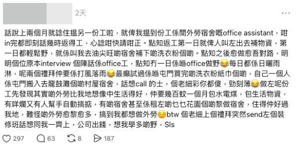 港男应聘外劳宿舍助理以为坐办公室!入职惨变“外勤兵”。图片来源:剧集示意图