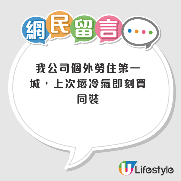 港男应聘外劳宿舍助理以为坐办公室！入职惨变“外勤兵”，意外揭外劳住宿待遇：你们住得好过我