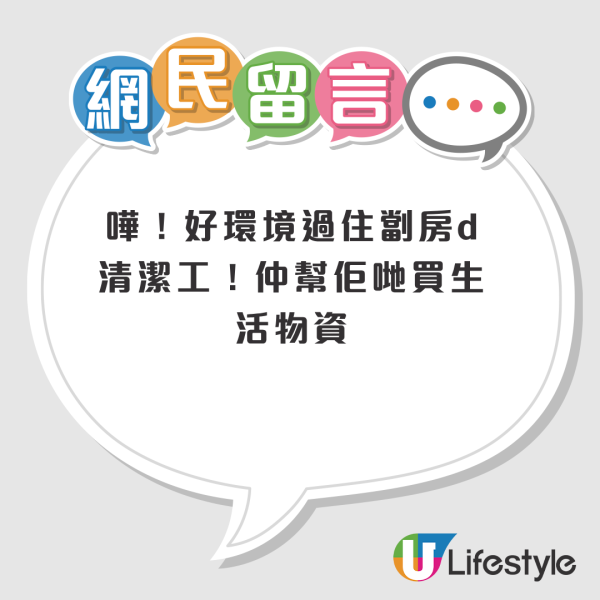 港男应聘外劳宿舍助理以为坐办公室！入职惨变“外勤兵”，意外揭外劳住宿待遇：你们住得好过我