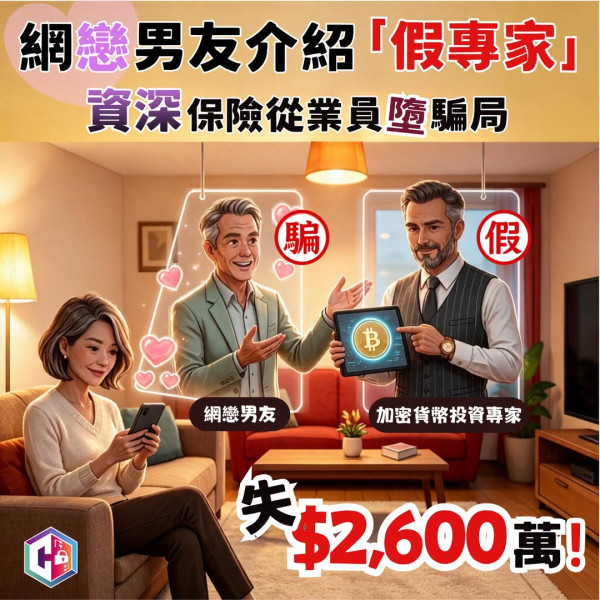 WhatsApp认识“Uncle”？资深保险员陷网恋半年被骗2600万元。