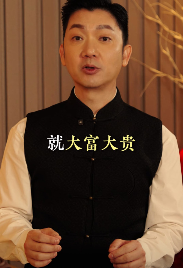 拼尽全力依然无缘大富大贵？李丞责揭人生难改变的“4大定数”：强求只是虚耗平生