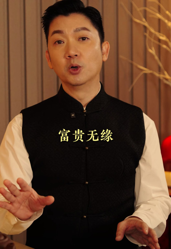 拼尽全力依然无缘大富大贵？李丞责揭人生难改变的“4大定数”：强求只是虚耗平生