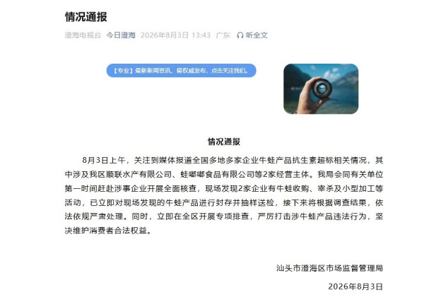 北上食牛蛙注意！內地踢爆黑心產業鏈 驚現冷藏2年「殭屍牛蛙」/驗出致癌禁藥