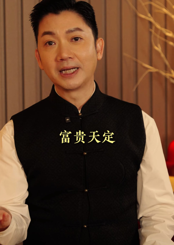 拼尽全力依然无缘大富大贵?李丞责揭人生难改变的“4大定数”:强求只是虚耗平生