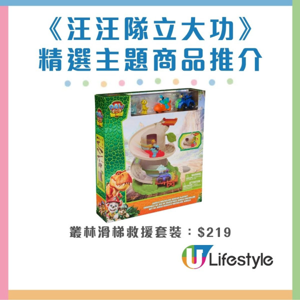 MegaBox《汪汪隊立大功》暑期玩樂站 4米高巨型阿奇登場/恐龍主題期間限定店/汪汪隊見面會