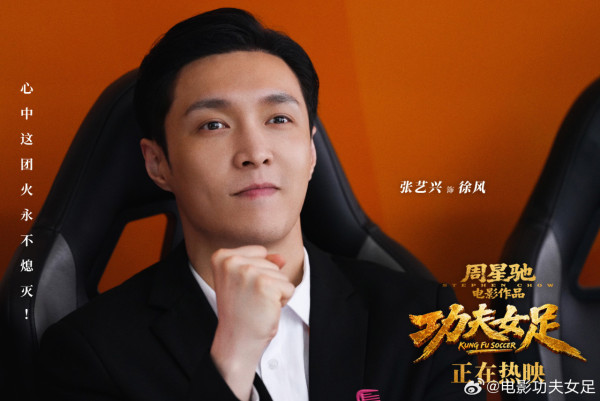 功夫女足香港上映|票房突破21億!即睇演員陣容:蔡思貝/劉嘉玲/佐藤健特別演出