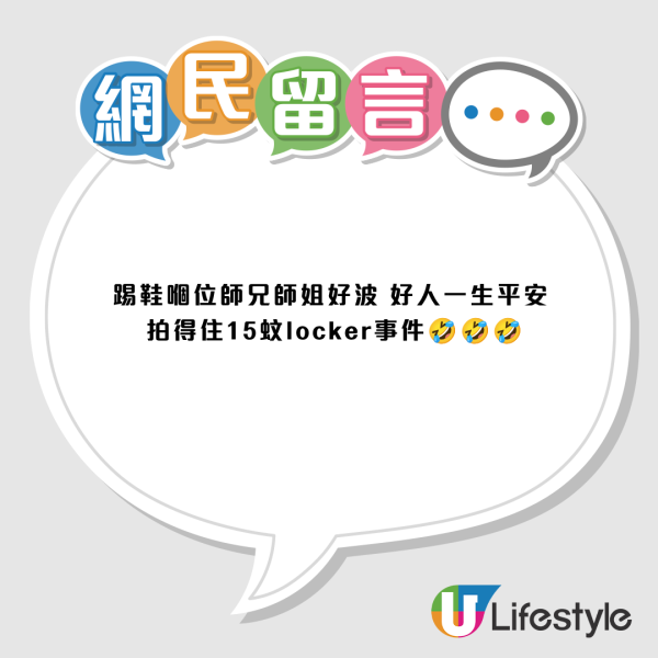 IKEA霸床熟睡醒来鞋子不见了？导演吴炜伦直击赤脚惨况！网友大赞好人一生平安