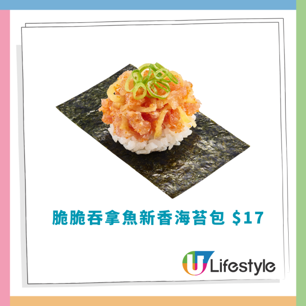 壽司郎優惠｜壽司郎創業祭大劈價！$12起歎帆立貝吞拿魚＋蟹爪棒肉＋蜂蜜鹽炸芝士 (即睇逾10大推介一覽)