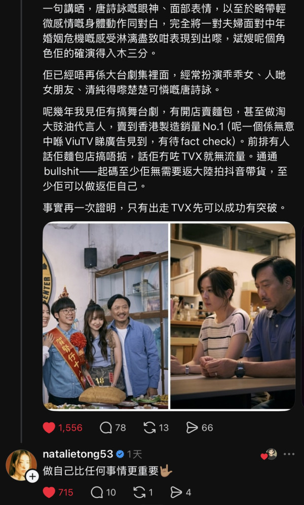日落下的彩虹｜唐诗咏跨台首演ViuTV新剧演复杂人母！亲回演技获激赞：不要用一台去框住演员