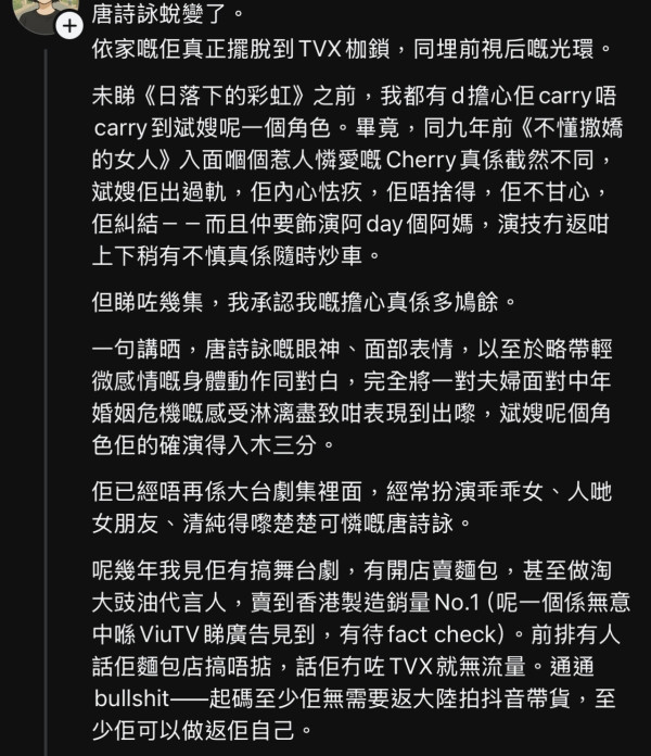 日落下的彩虹｜唐诗咏跨台首演ViuTV新剧演复杂人母！亲回演技获激赞：不要用一台去框住演员