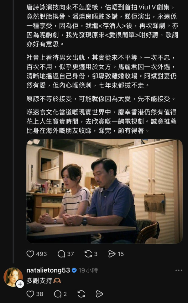 日落下的彩虹｜唐诗咏跨台首演ViuTV新剧演复杂人母！亲回演技获激赞：不要用一台去框住演员