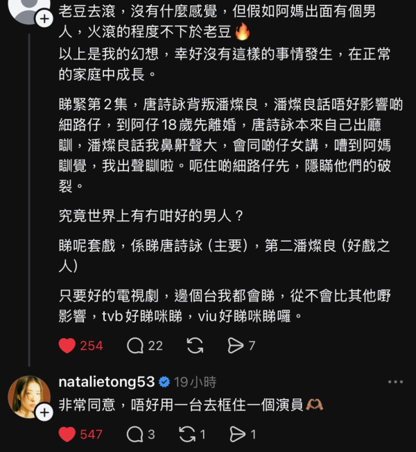 日落下的彩虹｜唐诗咏跨台首演ViuTV新剧演复杂人母！亲回演技获激赞：不要用一台去框住演员