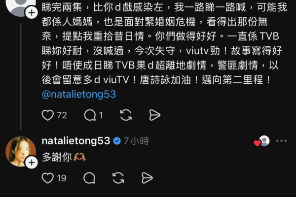 日落下的彩虹｜唐诗咏跨台首演ViuTV新剧演复杂人母！亲回演技获激赞：不要用一台去框住演员