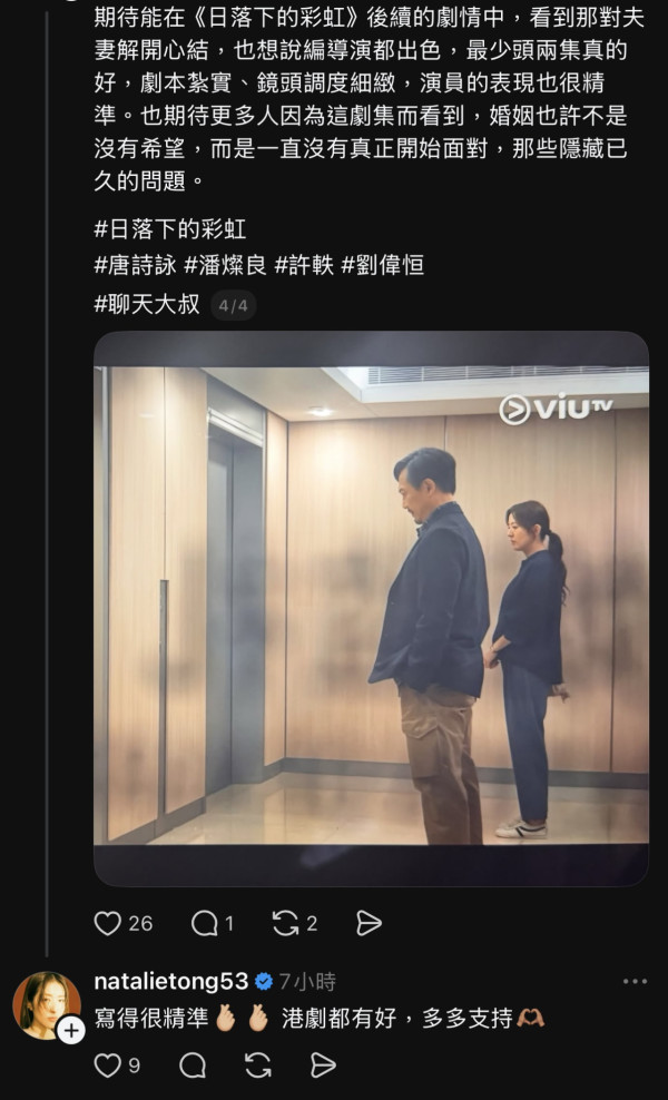 日落下的彩虹｜唐诗咏跨台首演ViuTV新剧演复杂人母！亲回演技获激赞：不要用一台去框住演员