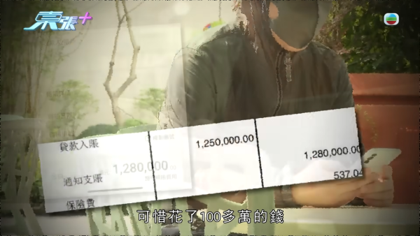 银行高管恋上水疗女技师!两个月借128万惊觉“沉船”沉落火海 揭背后疑似邪教操控卖淫