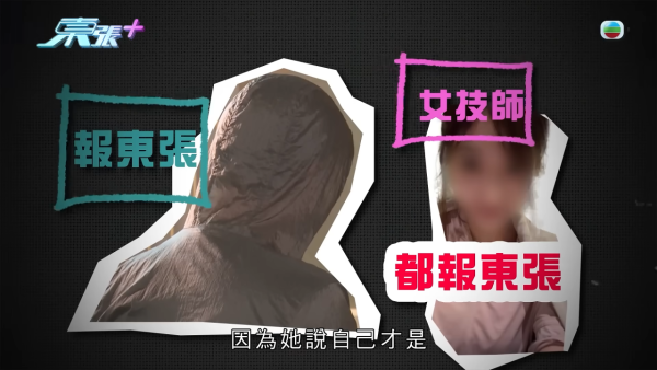 银行高管恋上水疗女技师!两个月借128万惊觉“沉船”沉落火海 揭背后疑似邪教操控卖淫
