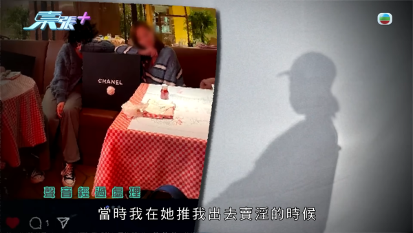 银行高管恋上水疗女技师!两个月借128万惊觉“沉船”沉落火海 揭背后疑似邪教操控卖淫