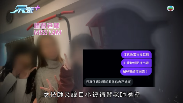 银行高管恋上水疗女技师!两个月借128万惊觉“沉船”沉落火海 揭背后疑似邪教操控卖淫