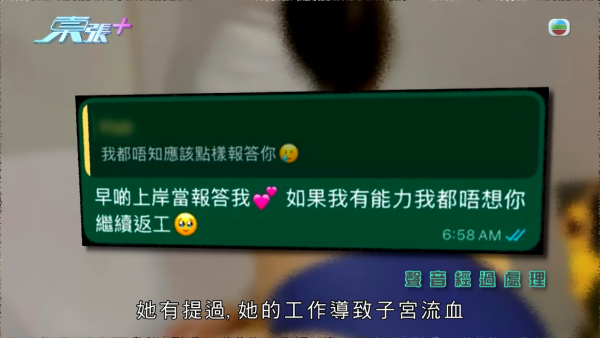 银行高管恋上水疗女技师!两个月借128万惊觉“沉船”沉落火海 揭背后疑似邪教操控卖淫