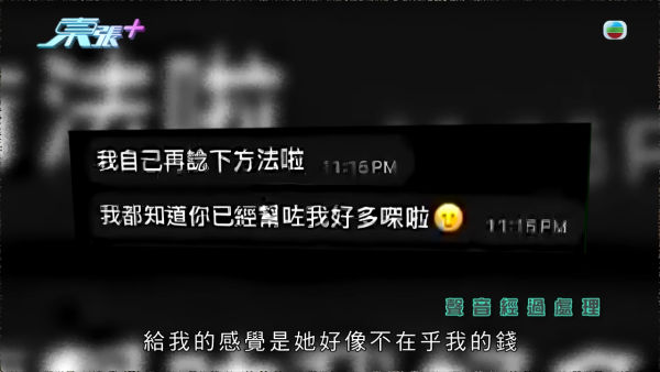 银行高管恋上水疗女技师！两个月借128万惊觉“沉船”沉落火海 揭背后疑似邪教操控卖淫