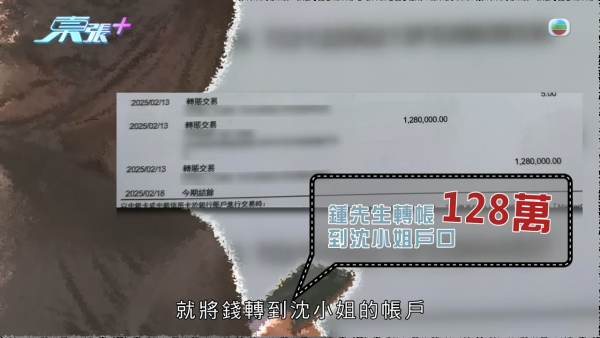 银行高管恋上水疗女技师！两个月借128万惊觉“沉船”沉落火海 揭背后疑似邪教操控卖淫