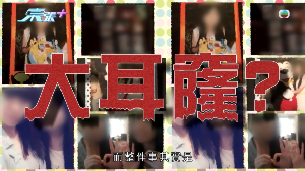 银行高管恋上水疗女技师！两个月借128万惊觉“沉船”沉落火海 揭背后疑似邪教操控卖淫