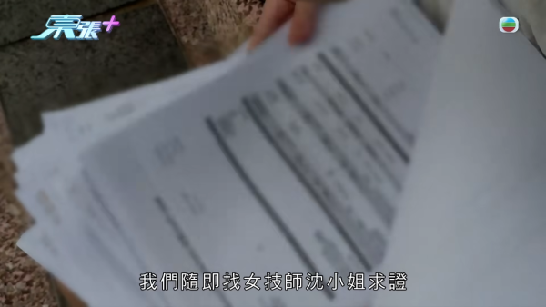 银行高管恋上水疗女技师!两个月借128万惊觉“沉船”沉落火海 揭背后疑似邪教操控卖淫