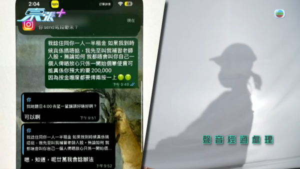 银行高管恋上水疗女技师！两个月借128万惊觉“沉船”沉落火海 揭背后疑似邪教操控卖淫