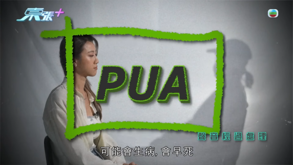 银行高管恋上水疗女技师！两个月借128万惊觉“沉船”沉落火海 揭背后疑似邪教操控卖淫